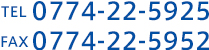 TEL 0774-22-5925 FAX0774-22-5952